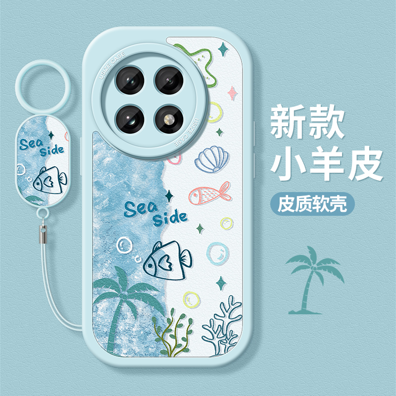 适用一加13手机壳海边夏日好看