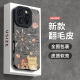 适用苹果15手机壳16pro女款 iphone14保护套13全包plus防摔12mini硅胶xs磨砂11翻毛皮7p烟花8秋6s软xr外壳max