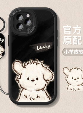 适用iphone16promax手机壳新款苹果15保护套ip13全包12mini硅胶防摔xs/xr磨砂7/8plus女款6s软外壳se黑色小狗