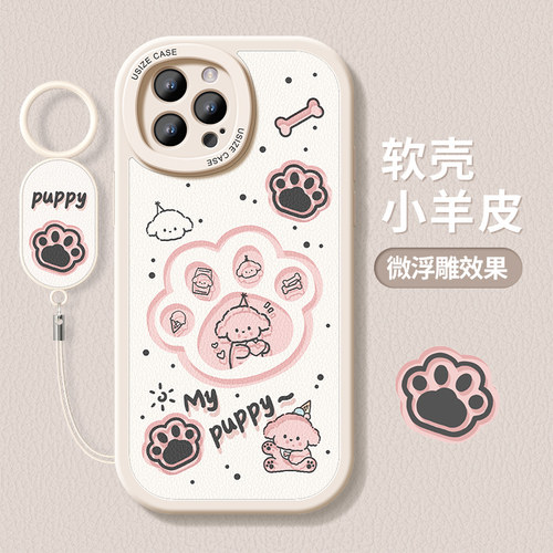 适用苹果15硅胶防摔可爱手机壳