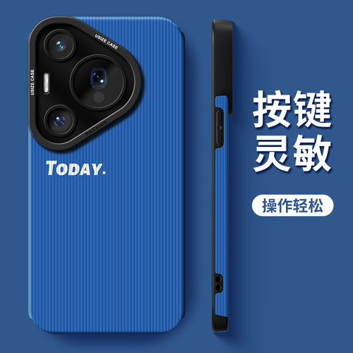 适用华为p70硅胶磨砂简约手机壳