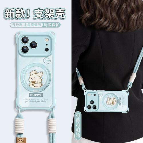 适用iPhone17promax支架手机壳