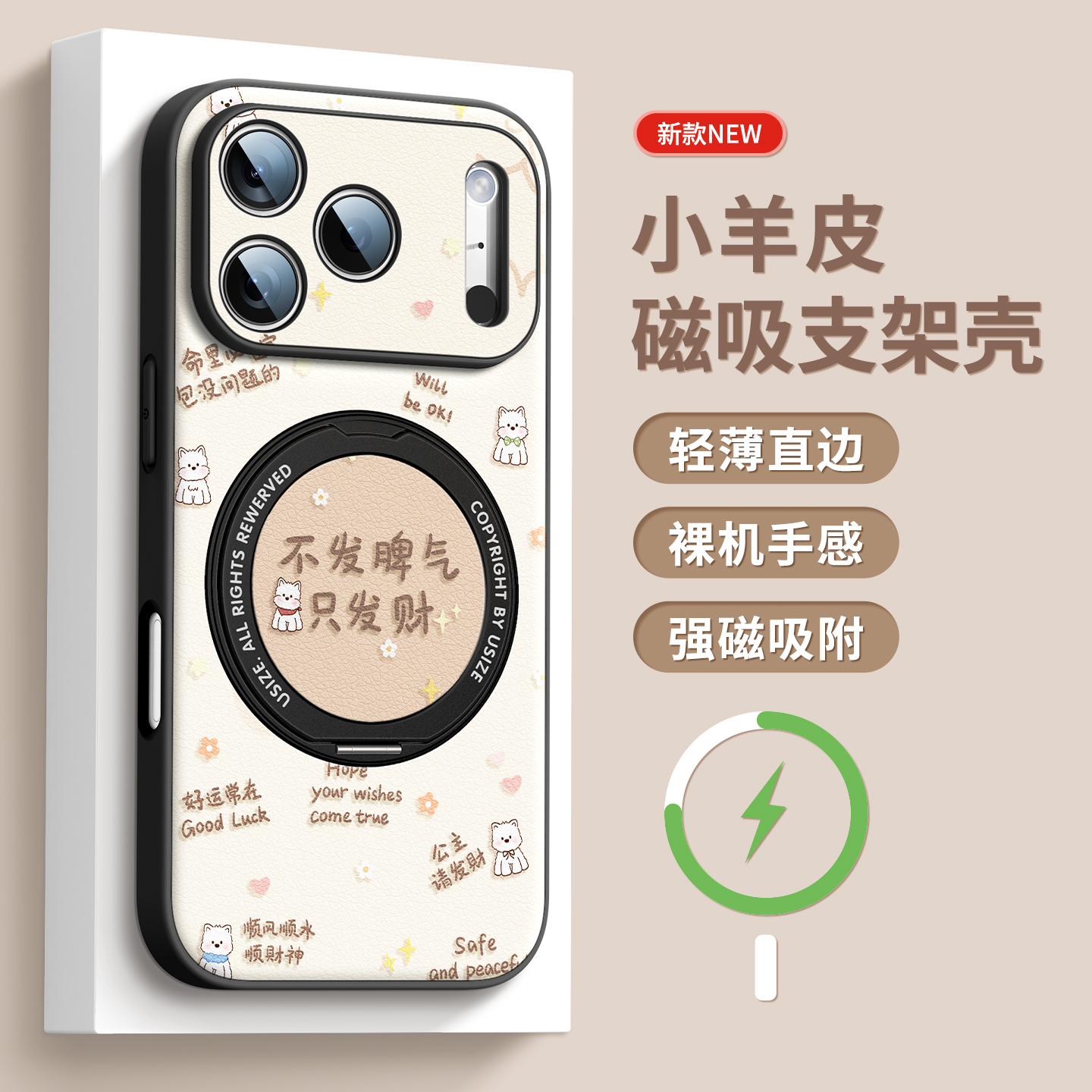 适用苹果17promax手机壳磁吸支架