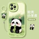 适用苹果16手机壳15女款 6磨砂plus卡通max软外壳 iphone14pro保护套13硅胶12mini防摔11全包xs抱笋熊猫xr