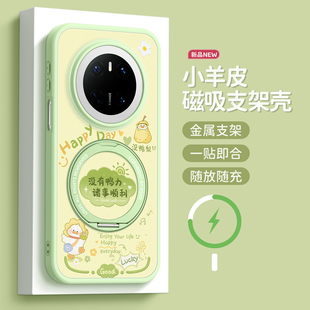 适用华为mate80promax手机壳女款 保护套高级magsafe磁吸带支架m60防摔磨砂没有鸭力80por支点外壳 mate70pro