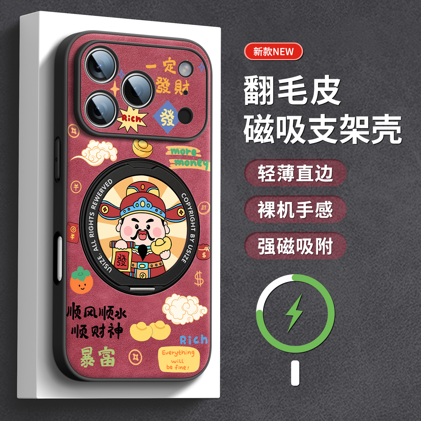 适用苹果17pro手机壳带支架马年