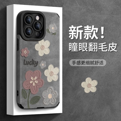 适用苹果16手机壳翻毛皮手机壳