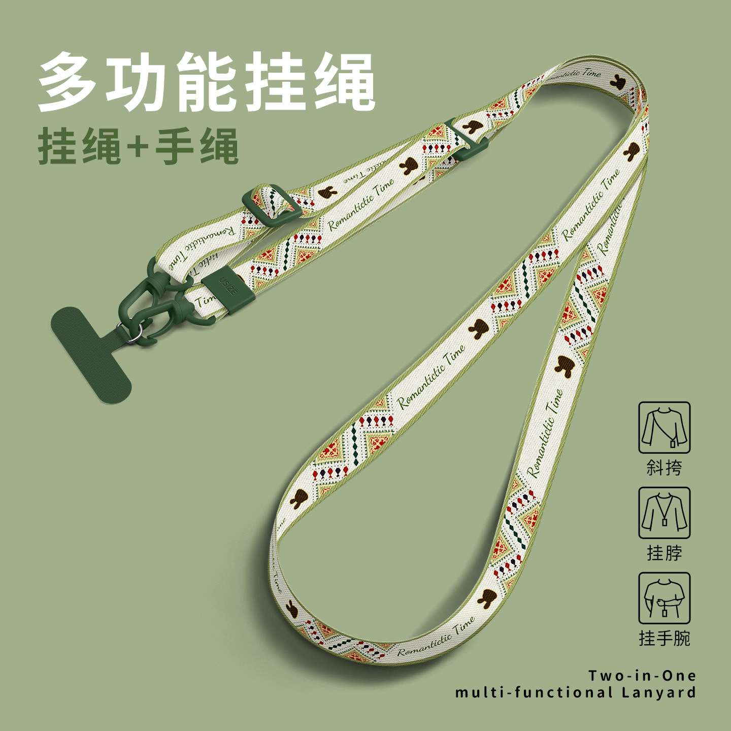 手机挂绳斜挎可背挂脖链绳超好看女高端防盗可调节手机链垫片手机壳挂绳挂链新款防丢带子斜背高级背带手机绳