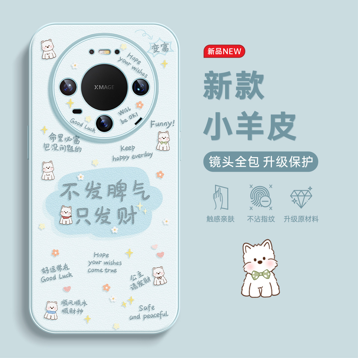 适用华为mate80promax手机壳全包图片