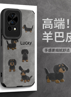 翻毛皮适用华为nova12pro手机壳新款腊肠狗nova13至尊硅胶防摔Ultra软壳nova10镜头nova9全包8简约十二活力版