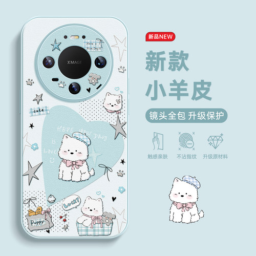 适用华为mate80promax手机壳