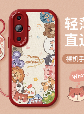 适用华为nova12手机壳9新款nova10pro保护套nova11防摔novo8磨砂7se硅胶6全包5pro可爱动物hi软外壳ultra女款