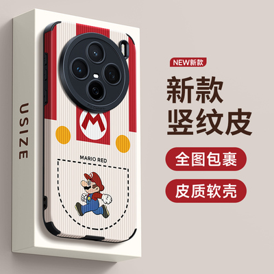 适用vivox200手机壳动漫卡通高级