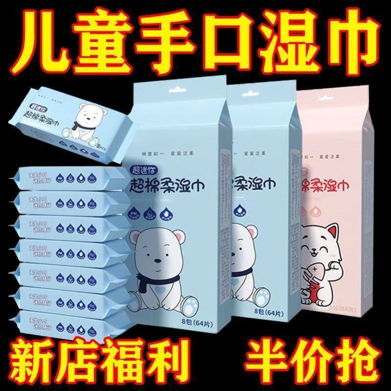 一提袋装迷你湿巾便携小包随身手口清洁湿巾纸婴儿学生儿童手帕纸