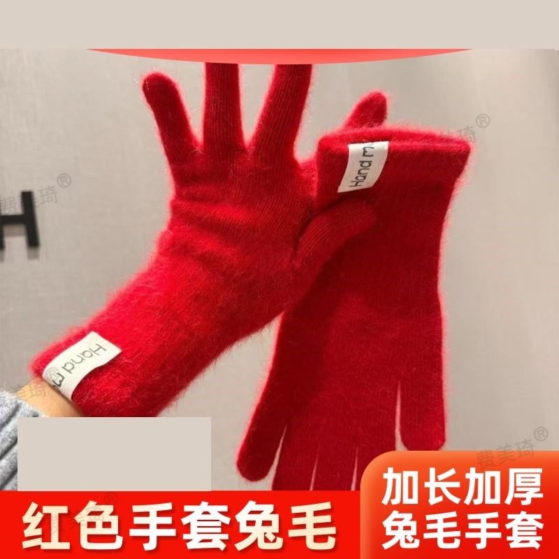 红色手套兔毛加绒针织保暖手套可触屏女士冬2025新款加厚官方正品