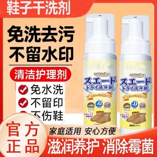 翻毛皮绒皮干洗清洁剂德训麂皮勃肯鞋雪地靴清洗剂施琪尔