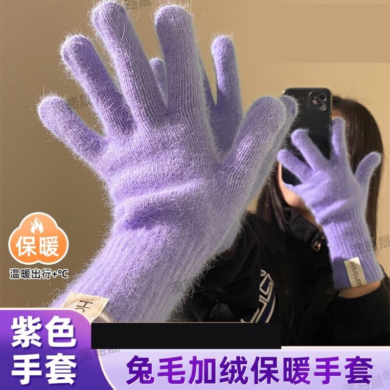 紫色手套兔毛加绒针织保暖手套女士冬2025新款加厚官方正品