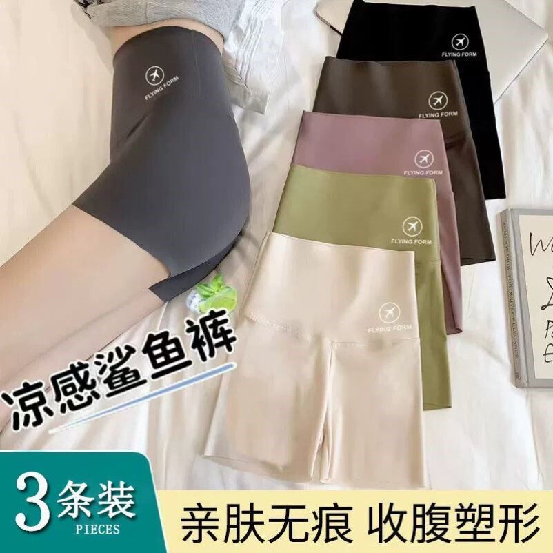 夏季薄款高腰收腹防走光安全裤女冰丝无痕打底三分短裤鲨鱼飞机裤