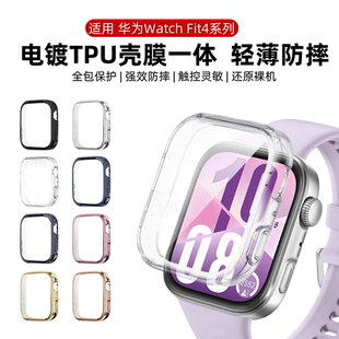 適用華為fit4保護殼watchfit4pro硅膠保護套watch四代殼膜一體鋼化膜殼fit3智能手表殼配件高清全包保護外殼