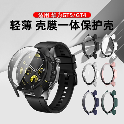 适用华为gt5保护壳watchgt5钢化壳膜一体GT3pro手表壳全包智能运动gt4保护套46mm表盘41mm保护膜刻度贴膜配件