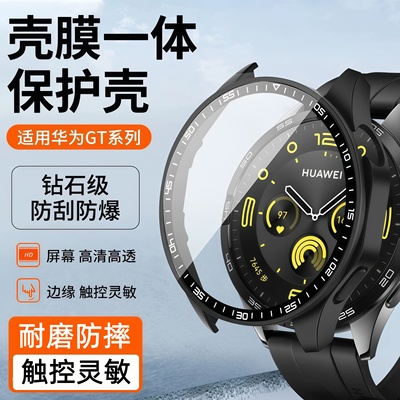 适用华为gt6保护壳gt5手表壳watchgt5pro智能运动手表保护套全覆盖壳膜一体钢化膜外壳46mm刻度款全包41配件