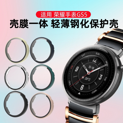 秒魔适用荣耀手表GS5保护壳honor新款gs5保护套智能运动watchGS5壳膜一体保护钢化膜防摔防磕全包表壳硬配件