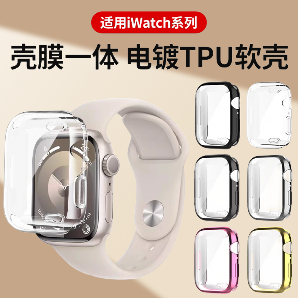 适用AppleWatch苹果S9手表S8保护壳一体式iwatchS8保护套ultra手表壳全包7/6/5/4/3代钢化膜防摔软壳男女简约