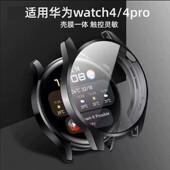 适用华为watch4pro保护壳watch5手表GT4壳膜一体全包华为新款 watch4智能手表钢化贴膜全屏46mm超薄防摔硬壳男