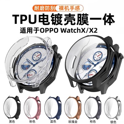 秒魔适用oppowatchx2保护壳oppo手表WatchX2保护套全包智能运动手表壳膜一体钢化膜OPPOWatchX全覆盖手环表壳