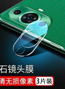 适用华为nova11se镜头膜nova12pro后置摄像头保护膜nova13ultra相机膜11pro一体钢化玻璃huawei全包镜头贴11