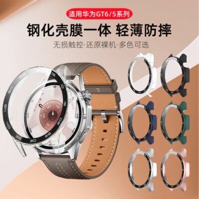 适用华为GT6手表壳华为WatchGT7保护壳钢化壳膜一体全包防摔gt5pro新款41mm智能表盘贴膜gt4配件46硅胶软壳套
