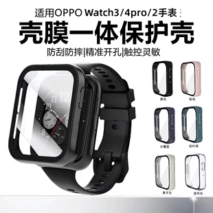 适用OPPOWatch3手表保护套watch4pro保护套PC硬壳watch3全包壳膜一体3代运动手表防摔防刮轻薄舒适高清钢化膜