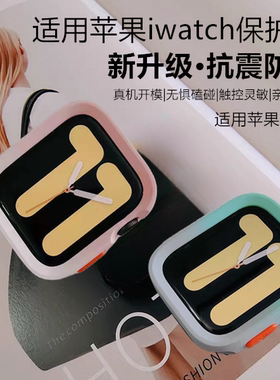 适用iwatchS11苹果S10硅胶保护壳watchS9/8/7/6/5/4se半包渐变色软壳42/46苹果手表防摔保护套个性创意男女潮