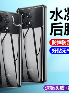 适用红米k70手机后膜k70pro背膜全屏覆盖高清防摔水凝软膜redmik70e手机膜新款磨砂保护膜后背摄像头镜头膜贴