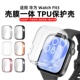 适用华为fit3手表保护壳华为fit4钢化膜壳膜一体全包电镀软壳智能手表watchFit3表壳TPU防摔防刮花透明手表壳