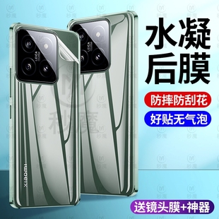 秒魔适用小米15手机后膜Xiaomi17pro背膜全屏覆盖高清水凝软膜小米15ultra后盖膜防摔防刮光小米13pro镜头膜