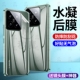 适用小米15手机后膜Xiaomi17pro背膜全屏覆盖高清水凝软膜小米15ultra磨砂后盖膜防摔防刮光小米13pro镜头膜