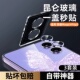 适用荣耀MagicvFlip2镜头膜新款 荣耀Vflip小折叠后摄像头保护膜全覆盖Flip钢化玻璃鹰眼相机防摔防刮花手机膜
