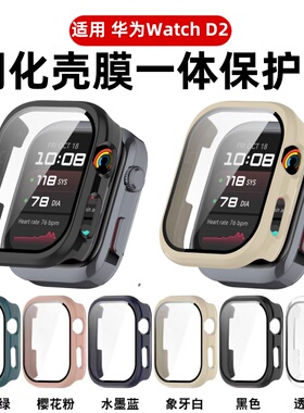 秒魔适用华为watchD2保护壳华为D2智能运动保护壳新款壳膜一体watch D2钢化膜高清防摔防爆d2手表壳全包硬壳