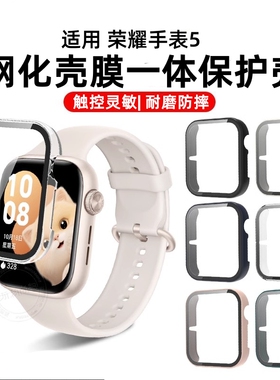 适用荣耀手表5保护壳荣耀5ultra运动手表保护套全覆盖钢化表盘honor手表4新款表壳防摔防刮光超薄x5壳膜一体