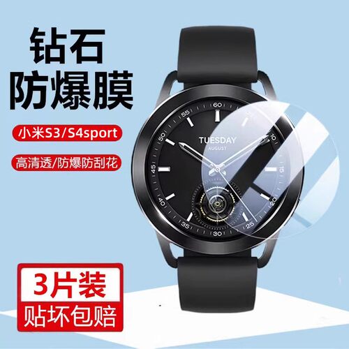 适用手表小米玻璃高清