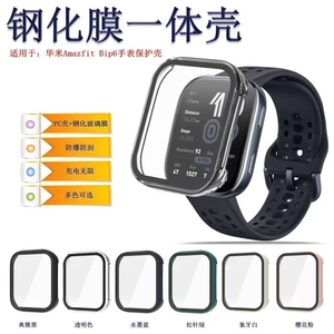 适用于华米Bip6保护壳bip5手表壳钢化壳膜一体全屏覆盖保护Amazfit Bip5高清防爆防刮花Bip6智能运动表壳配件