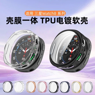 适用三星Watch8保护壳watch8CLassic保护套新款三星八代智能运动手表壳全包电镀软壳PC钢化硬壳高清防爆贴膜