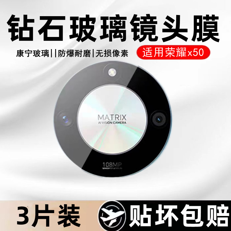 适用荣耀x70i镜头膜荣耀x50i/60摄像头保护膜新款全覆盖honorx60GT手机相机保护高清玻璃防摔荣耀x50i+镜头膜