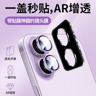 适用苹果17镜头膜iPhone17ProMax手机摄像头16plus保护膜iP17Air后置钢化膜16Por新款pm全包相机贴膜配件盖p