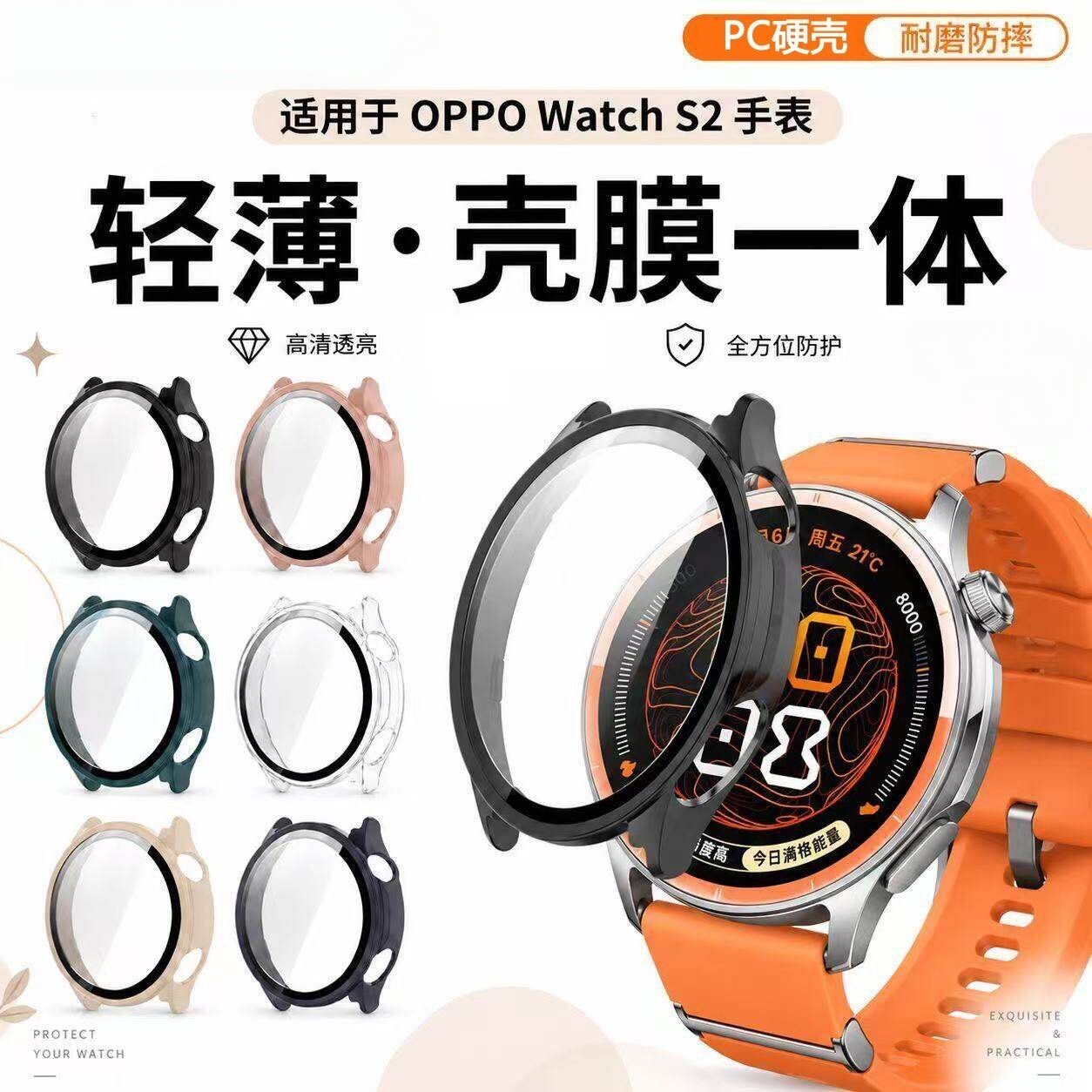 秒魔适用OPPOWatchS2保护壳watchS手表壳膜一体表套钢化膜防刮watchX保护套智能运动X2mini全包防PC壳表套配