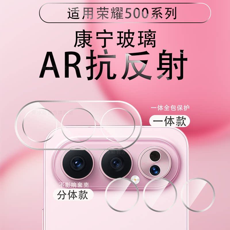 适用荣耀500pro镜头膜500手机后保护膜新款honor500后置摄像头钢化膜华为400pro相机高清贴膜防摔防刮花配件