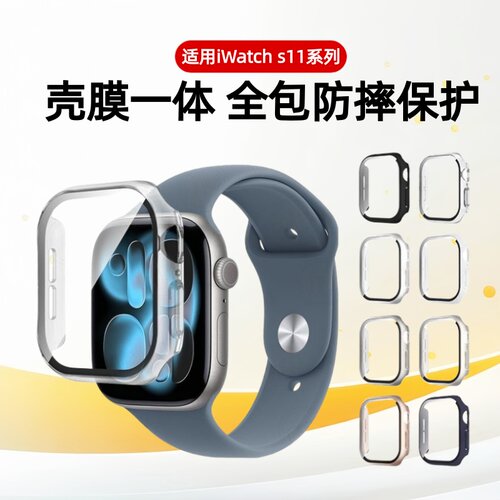 秒魔适用iwatchs11保护壳苹果手表s10保护套全包壳膜一体applewatchs9保护膜苹果表壳套45mm钢化膜44mm全包壳