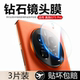 适用真我GT5PRO镜头膜全覆盖gt5pro摄像头保护膜全包相机钢化膜realme新款 钢化膜高清防摔真我gt5pro后盖镜头
