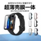 适用华为手环10 8保护壳手环band8保护壳膜一体华为手环10智能运动手表荣耀手环9钢化贴膜全包防刮摔保护套